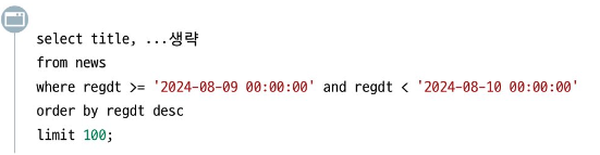 시간 범위 제한