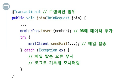 외부 API 연동과 트랜잭션