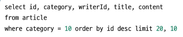 카테고리별 조회 쿼리